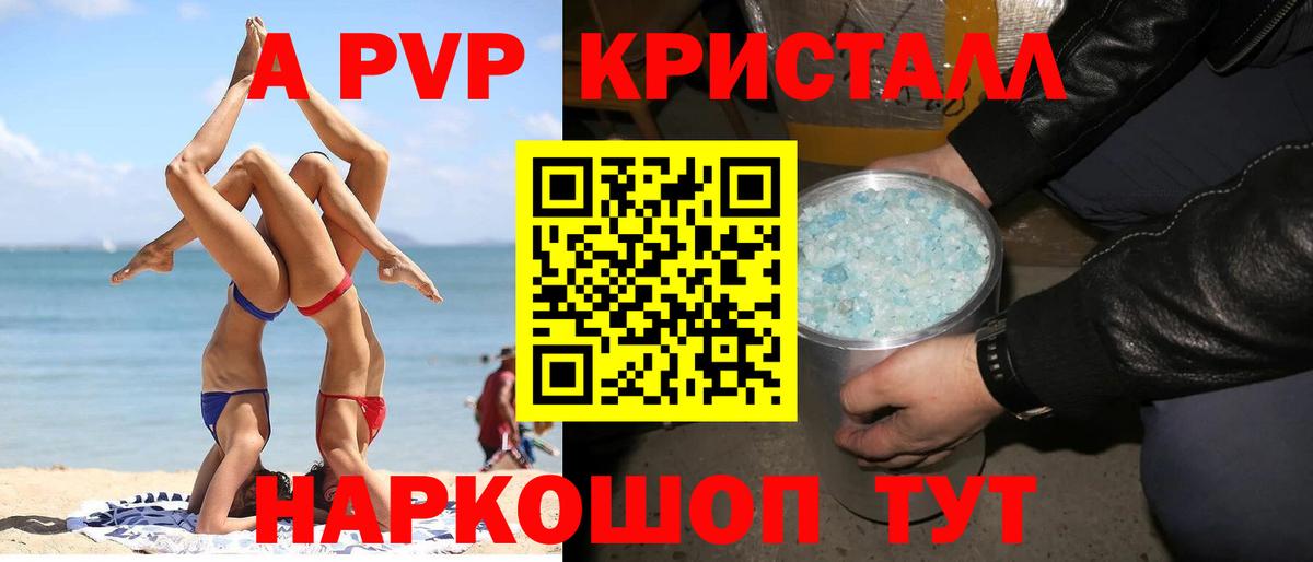 APVP мука Звенигород