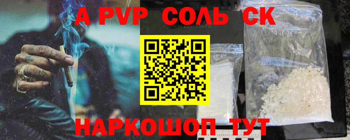 Alfa_PVP Соль  Alpha-PVP Crystall  Alpha-PVP кристаллы  Звенигород  Вход с VPN 