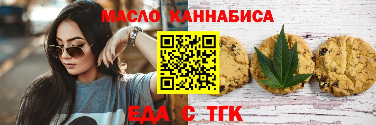 Звенигород  Canna-Cookies марихуана  Вход с VPN 