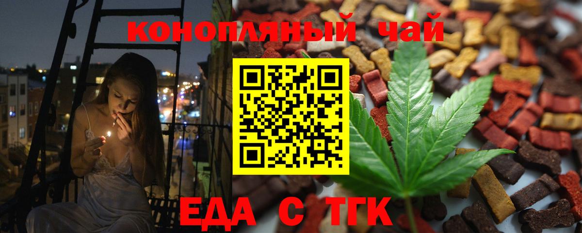 Cannafood конопля Звенигород