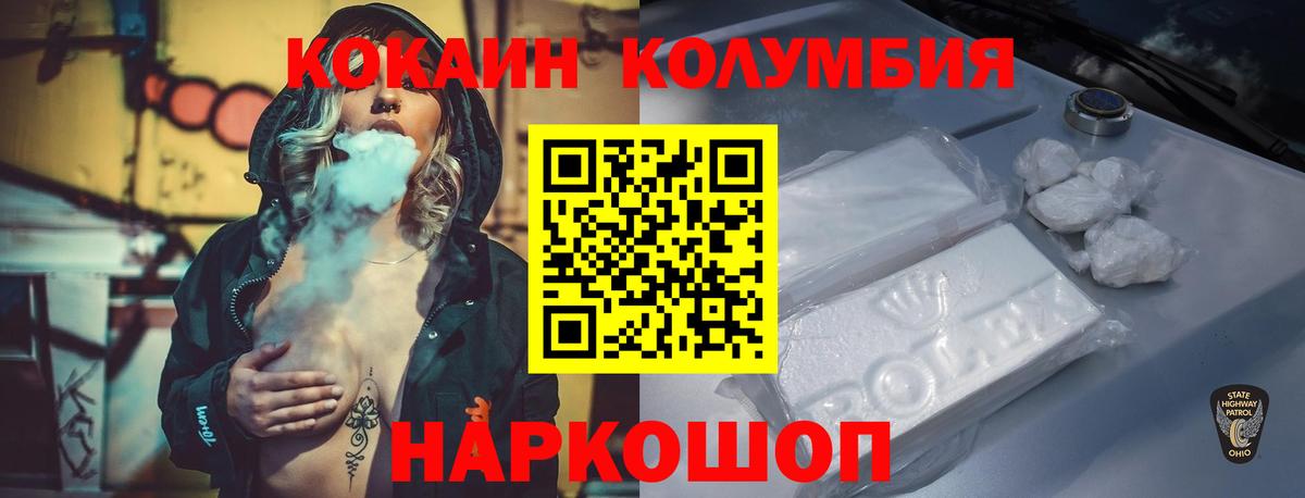 КОКАИН FishScale Звенигород