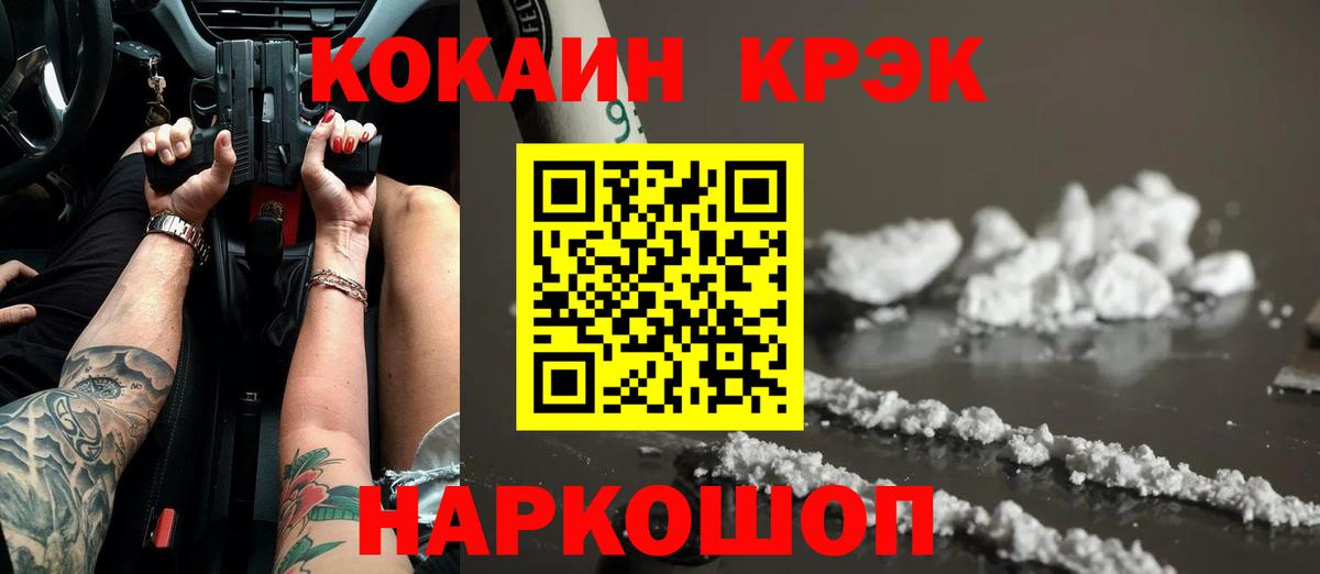 COCAIN Колумбийский  Вход с VPN  Cocaine  Звенигород 