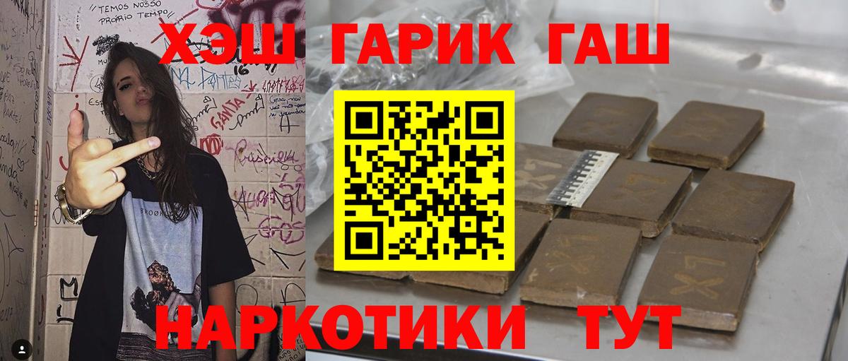 Гашиш Cannabis  магазин  наркотиков  ГАШИШ Cannabis  Звенигород  Вход с VPN  Гашиш 