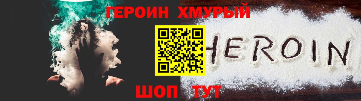 ГЕРОИН  Героин Афган  Вход с VPN  Звенигород 