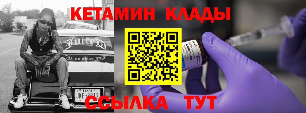 Звенигород  Кетамин ketamine  Кетамин ketamine  Вход с VPN 