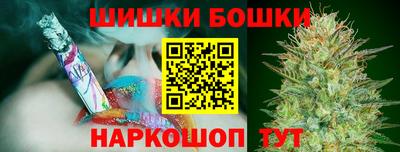 бутират Бийск