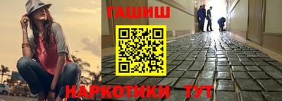 бутират Бийск