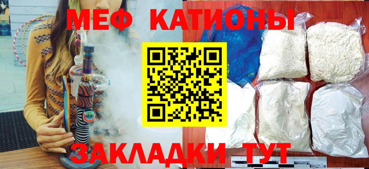 МЯУ-МЯУ  Меф  Звенигород  МЕФ мука  Вход с VPN  Меф VHQ 