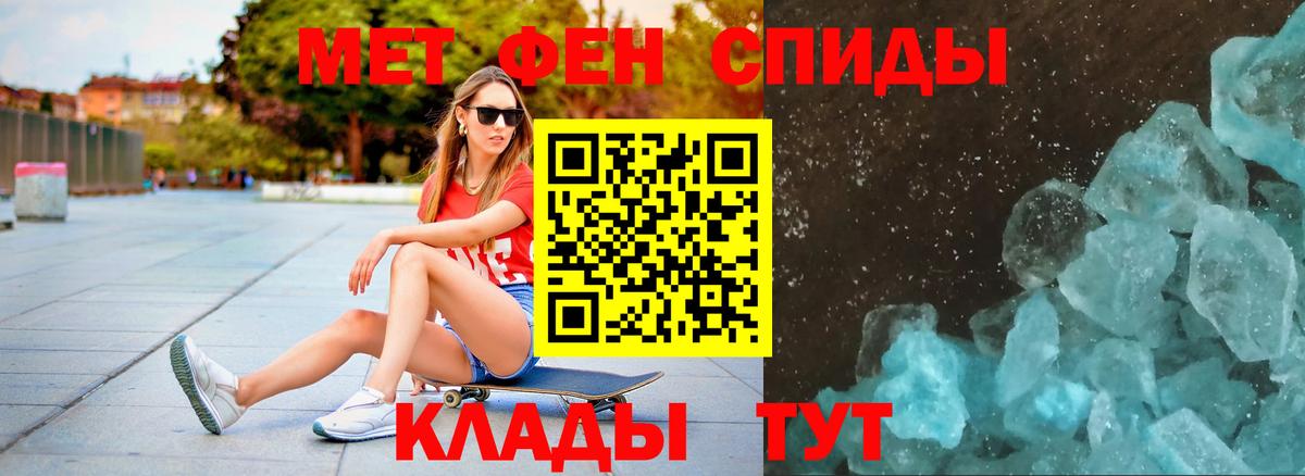 Звенигород  Первитин Methamphetamine  Вход с VPN 