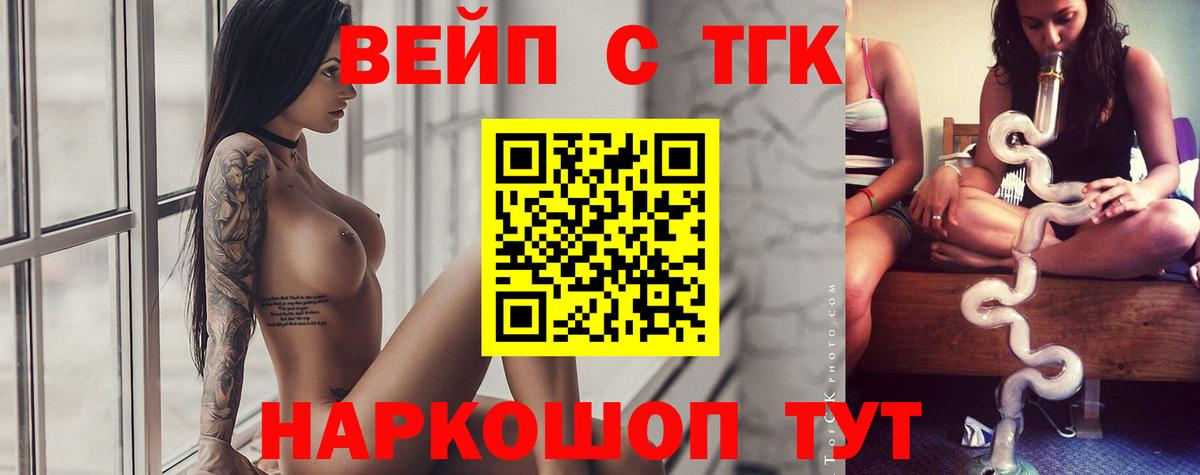 Звенигород  Дистиллят ТГК Wax  Дистиллят ТГК вейп с тгк  продажа наркотиков  Вход с VPN 