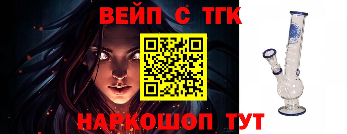 Дистиллят ТГК концентрат Звенигород