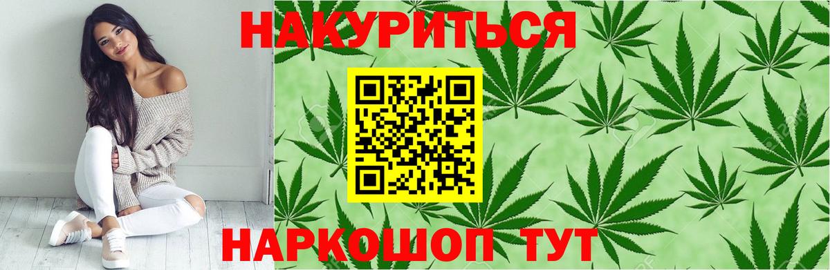 Бошки марихуана семена Звенигород